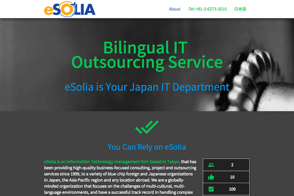Tokyo IT service provider eSolia Inc's Hugo-powered website.